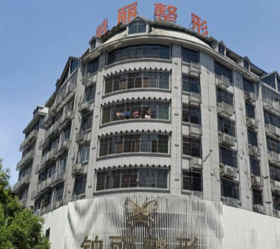 永州鉑麗醫(yī)療美容門(mén)診部