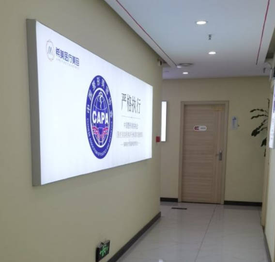 婁底希美醫(yī)療美容門診部_走廊