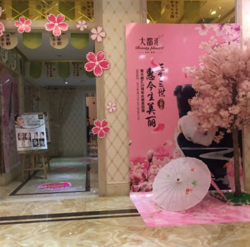 汕頭大都匯醫(yī)療整形美容診所_環(huán)境