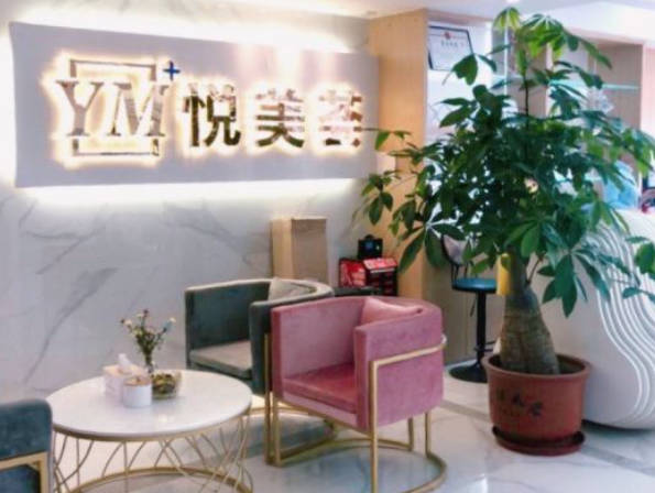 汕頭悅美薈醫(yī)療美容門診部_大廳