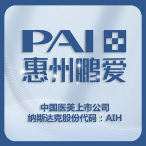 惠州鵬愛醫(yī)療美容醫(yī)院