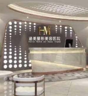 韶關涵美醫(yī)療美容醫(yī)院_環(huán)境
