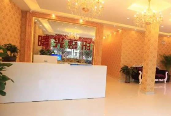 河源曙光醫(yī)療美容門診部_前臺