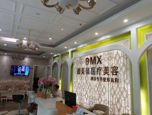 中山德美馨醫(yī)療美容門診部_大廳
