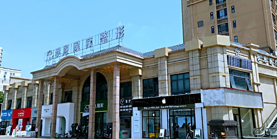 東莞羅恩醫(yī)療美容門診部_外景