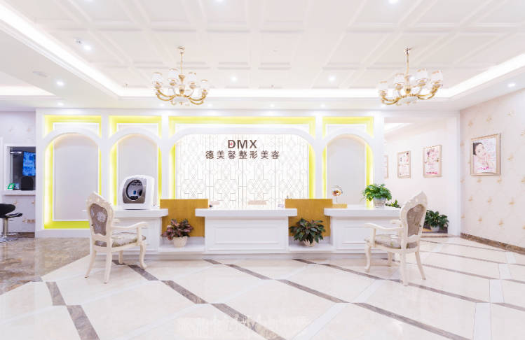 中山德美馨醫(yī)療美容門診部