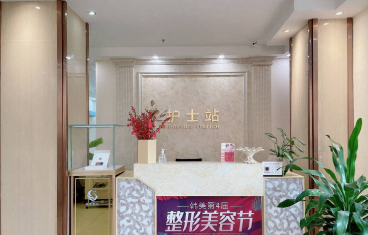 北海韓美醫(yī)療美容門診部_環(huán)境