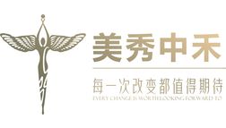 北海美秀中禾醫(yī)療美容門診部