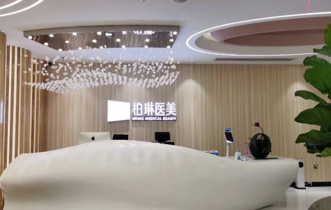 桂林柏琳醫(yī)療美容診所_大廳