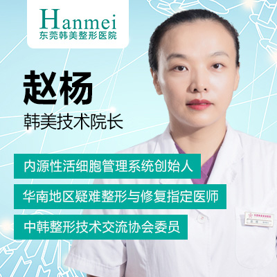 趙楊
