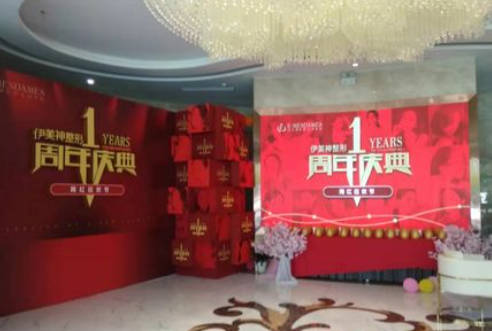 中山伊美神醫(yī)療美容醫(yī)院_環(huán)境