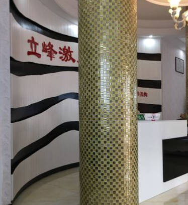 清遠(yuǎn)立峰醫(yī)學(xué)美容診所_環(huán)境