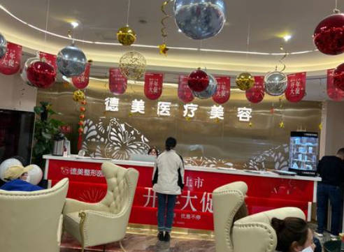 德陽(yáng)德美醫(yī)療美容門(mén)診部_大廳