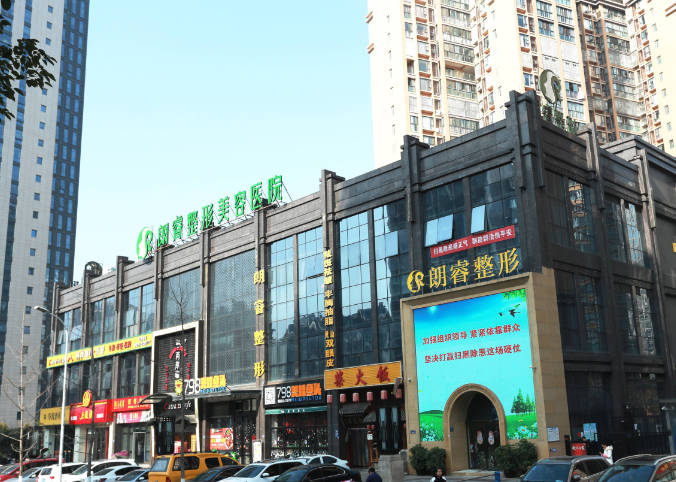 廣元朗睿整形美容醫(yī)院