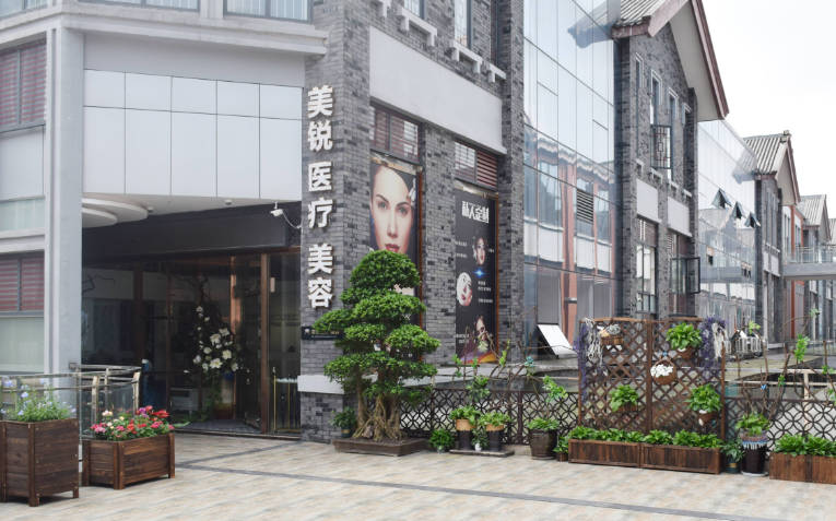 樂山美銳醫(yī)療美容門診部_外景