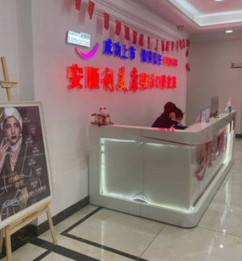 安順利美康醫(yī)療美容門診部_環(huán)境