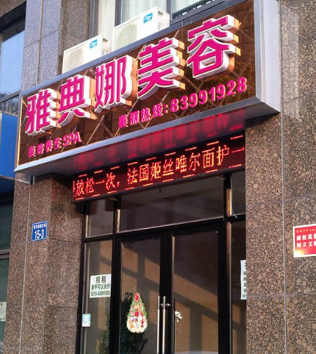 黔東南雅典娜醫(yī)療美容診所