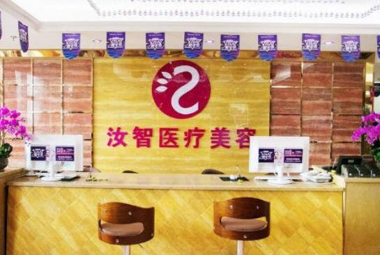 玉溪曹汝智醫(yī)療美容診所