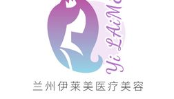 蘭州伊萊美整形美容門診部