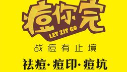 蘭州痘你完美容門診部
