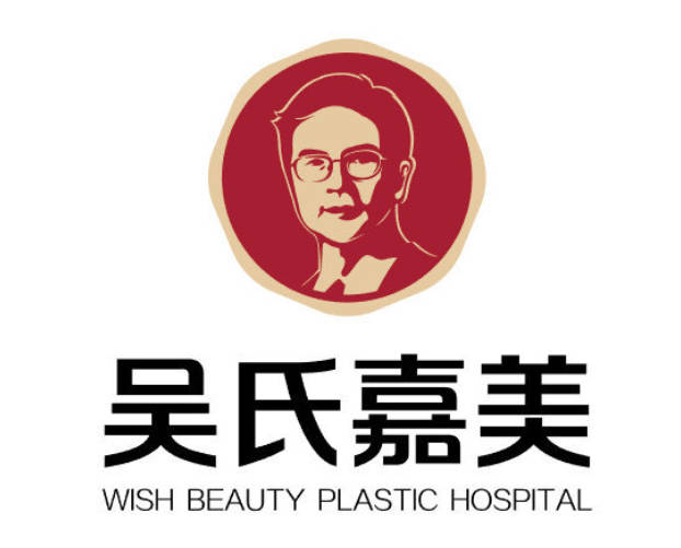 德宏吳氏嘉美醫(yī)療美容診所