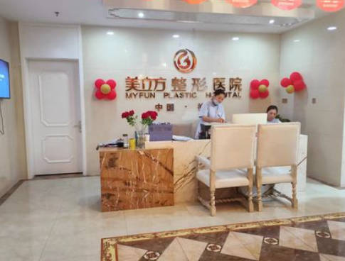 榆林塞北美立方整形醫(yī)院_前臺(tái)