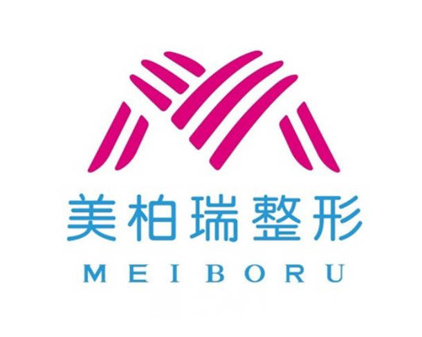 麗江美柏瑞美容醫(yī)院