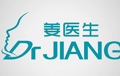 金昌姜醫(yī)生醫(yī)療美容門診部