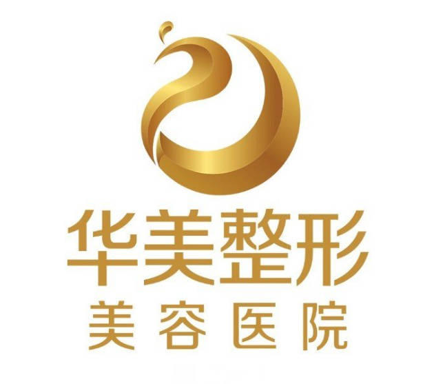 慶陽華美醫(yī)療美容門診部