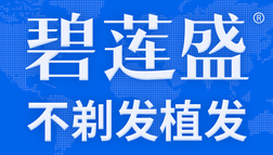 銀川蓮盛醫(yī)療美容診所