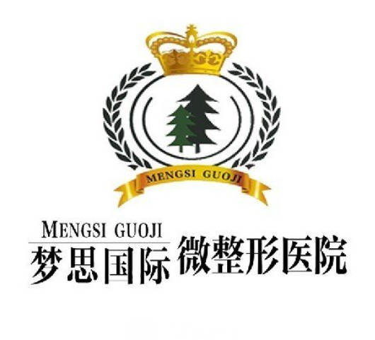 呼和浩特夢(mèng)思醫(yī)療美容門(mén)診部