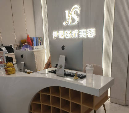 呼和浩特伊思整形?？漆t(yī)院_大廳