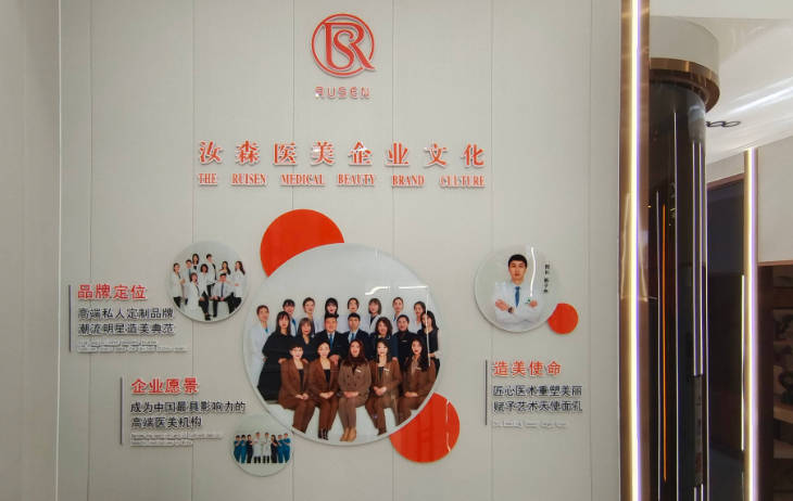 包頭汝森醫(yī)療美容門診部_環(huán)境
