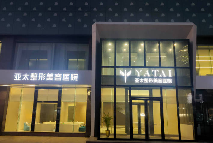 呼和浩特亞太醫(yī)療美容醫(yī)院_環(huán)境