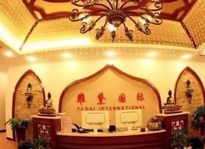 呼和浩特雅黛醫(yī)療美容診所