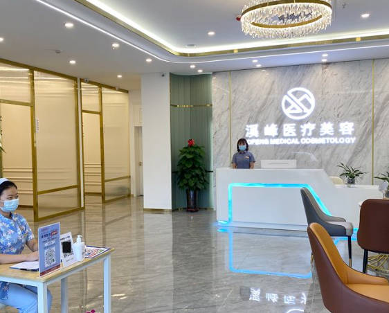呼和浩特溪峰醫(yī)療美容診所
