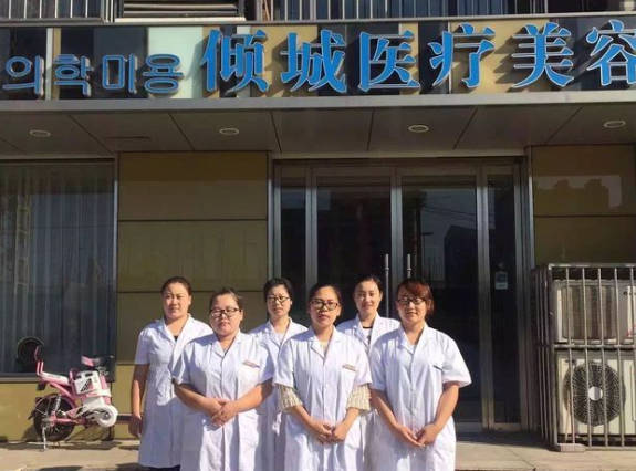 包頭傾城醫(yī)療美容門診部_外景