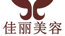 赤峰佳麗醫(yī)療美容診所