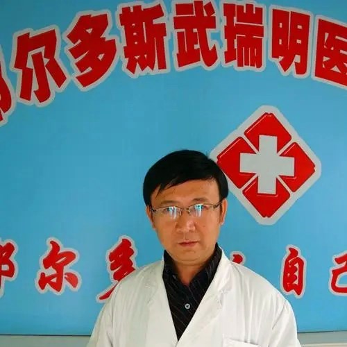 鄂爾多斯武瑞明醫(yī)學(xué)門診部
