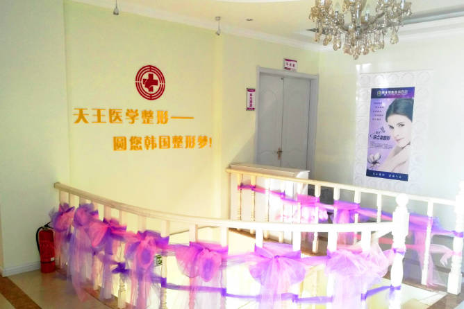 鄂爾多斯天王醫(yī)學(xué)整形美容醫(yī)院_環(huán)境