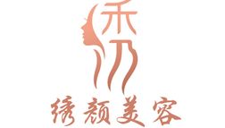 呼倫貝爾繡顏摯美醫(yī)療美容診所