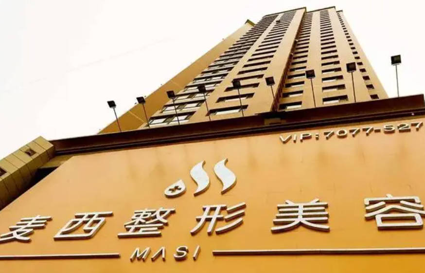 太原麥西醫(yī)療美容門診部_外景