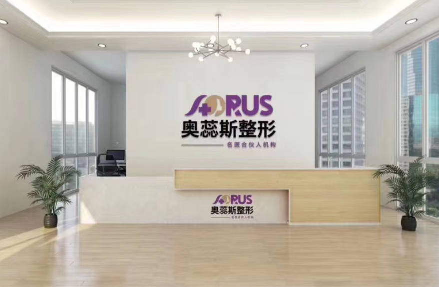 巴州奧蕊斯醫(yī)療美容門診部_環(huán)境