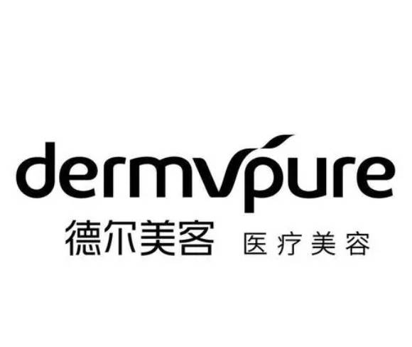 太原德爾美客醫(yī)療美容診所