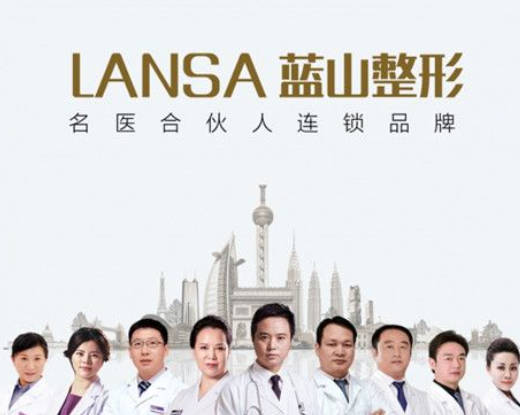 運(yùn)城藍(lán)山整形美容門診部