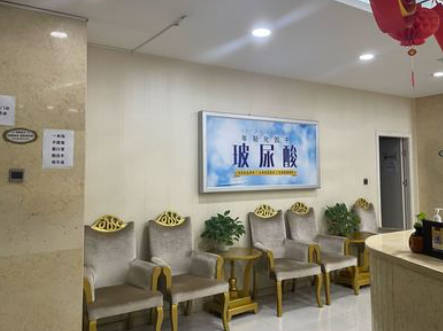 朔州麗都醫(yī)療美容醫(yī)院_休息區(qū)
