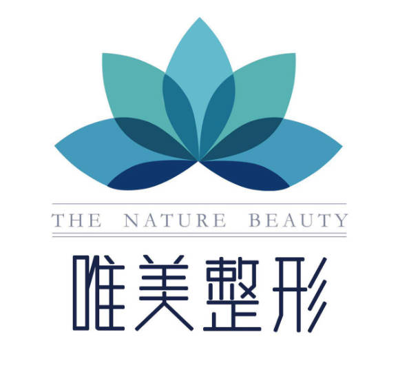 衡水唯美醫(yī)療美容門診部