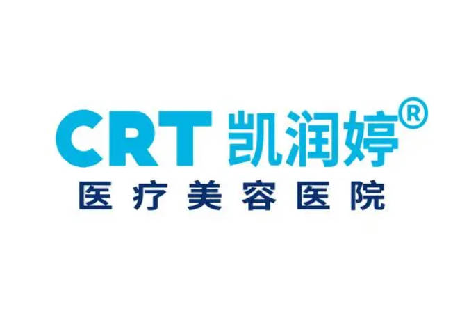 廊坊凱潤(rùn)婷醫(yī)療美容門診部