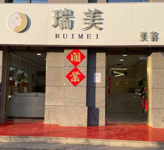 滄州瑞美醫(yī)療美容門診部_外景