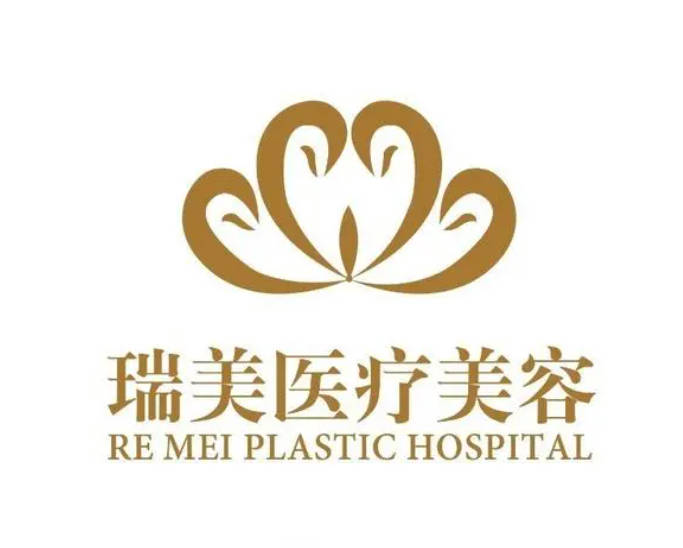 滄州瑞美醫(yī)療美容門診部